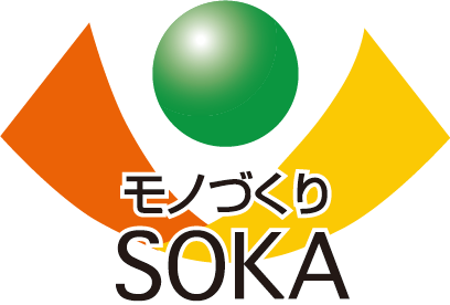 モノづくりSOKA