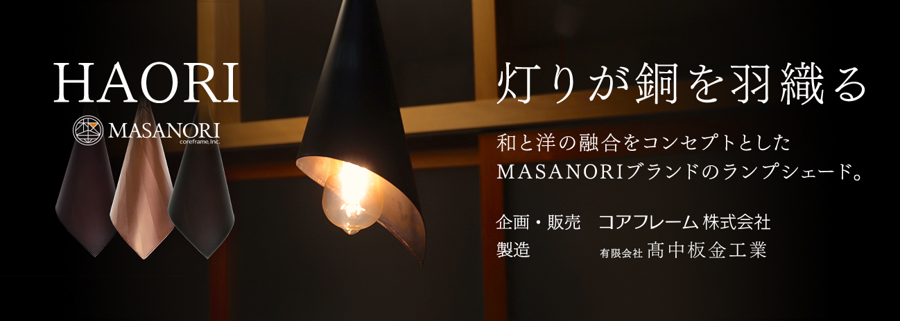 MASANORI HAORI